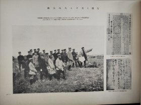 1936年日本幕末明治大正《回顾八十年史》第十三辑  画报 画册  16开历史画册  奉天会战