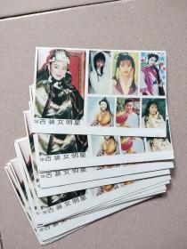 古装女明星图片20张(同款).