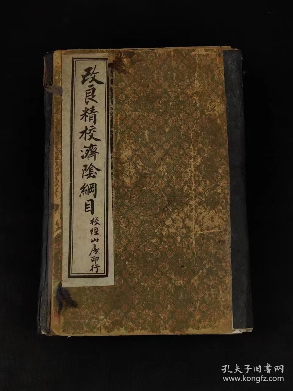 清代晚期 女科第一善本【济阴纲目】全套六册共十四卷，全品完整无缺页，含“求子秘术”等海量内容，包老保真，品相尺寸如图！