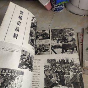 1977年解放军画报