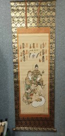 七福宝船之七福神 日本回流画轴挂轴 七福像为手绘设色品 上方字与章为手写手盖， 纵180Cm横59.5Cm。绢本西阵织裱，鎏金铜轴护，,旭堂谨写。 什么好话都在章里了，几乎全天候呵护，完美之极了。 编号(HF268)