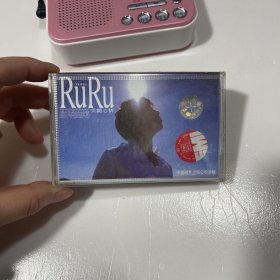 磁带：RURU 美丽心情