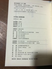 青草地上落满花瓣：《读者》杂志经典珍藏书系·散文读者杂志社  选编新星出版社