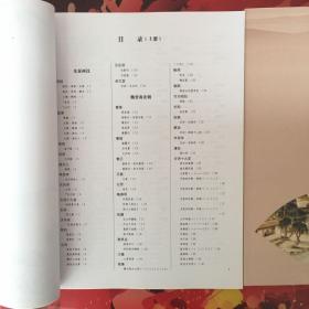 中国历代诗词曲精品集  （上中下三册全）