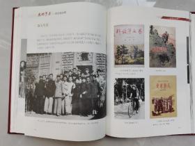 《光辉岁月—图说徐光耀》（徐光耀，雄安新区雄县人，当代著名作家，1938年参加八路军，1947年开始发表作品。中国作家协会第三、四届理事，河北省作家协会名誉主席。曾任河北省文联党组书记、主席。代表作有《平原烈火》、《小兵张嘎》等。2000年出版的《昨夜西风凋碧树》获第二届"鲁迅文学奖"。），铁凝题字：“碧树根深，文心磊落，苍生铸魂”等！