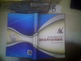 现行出口货物退（免）税操作实务与政策解析