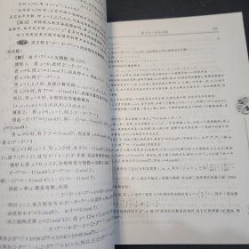 高中数学竞赛培训教材（高3分册）