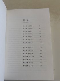 项羽与刘邦 第一部