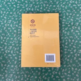 与认知症一起生活的日子：关于认知症，你必须知道的常识
