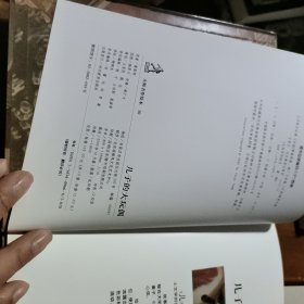 大师名作绘本 黄春明儿子的大玩偶 霍桑羽毛冠 扎基说故事的人 曼斯菲尔德娃娃屋 威尔斯魔术商店 艾巴辛格海乌姆村的鲤鱼