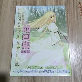 新动漫大师热作