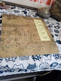 中国古代绘画精品集：清明上河图