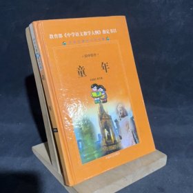 童年