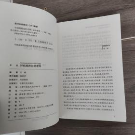 好妈妈胜过好老师