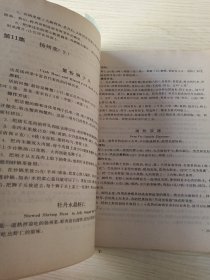 学烧中国菜