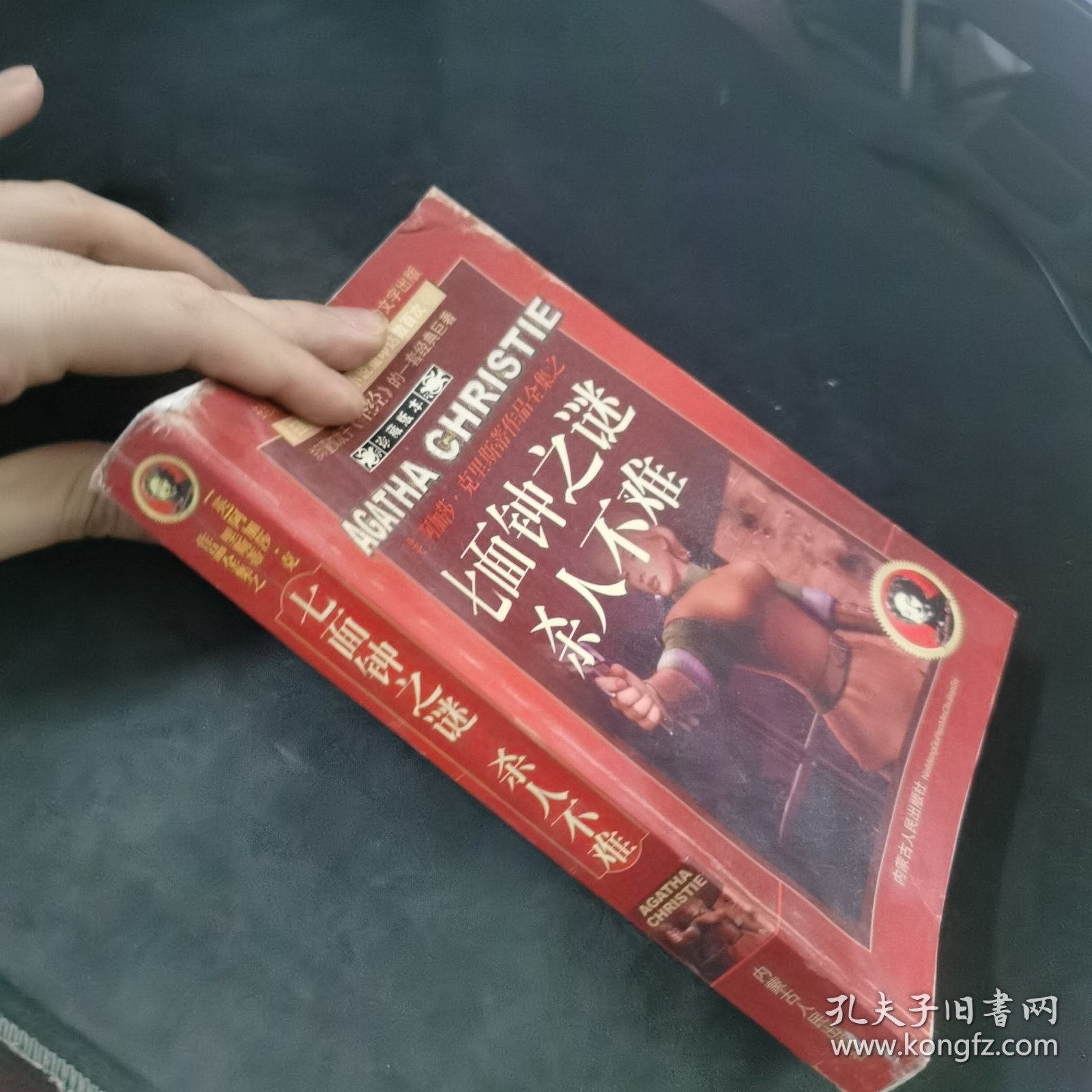 神秘的别墅·公寓女郎