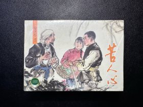 变天记   全套1-4册