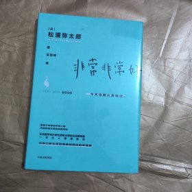 非常非常好