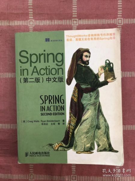 Spring in Action（中文版）