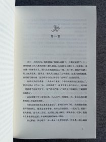 精装《大宅门》郭宝昌·签名双钤印编号·众筹典藏版 靓号 1112【收藏级】