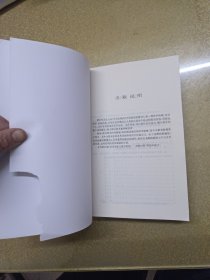 中国政治思想史