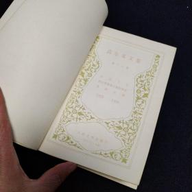 高尔基文集第十六卷