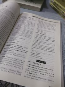 中国大学及学科专业评价报告2020—2021