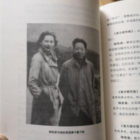 杨宪益对话集——从离骚开始翻译整个中国