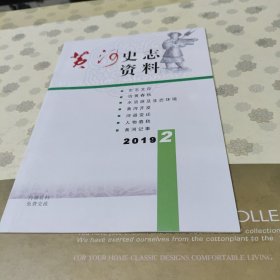 黄河史料2019.2