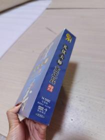 礼仪大师金正昆讲座大全DVD14张