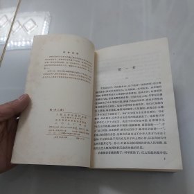 伞上下/1980年人民文学出版社