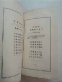 毛主席诗词 “精装本”