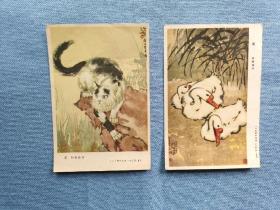 徐悲鸿：猫、鹅 （1955年人民美术出版）