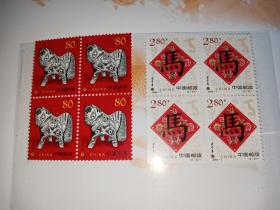 生肖邮票四方联2002－1（2-1）T、（2－2）T
壬午年-马到成功、壬午大吉