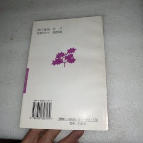 挑战自卑 有划线不影响正常阅读