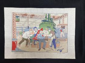 1950年 木版水印年画【我们的老英雄回来了】冯真作，8开