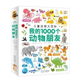 点读版我的1000个动物朋友儿童动物大百科1-4岁宝宝幼儿认知培养动物科普百科