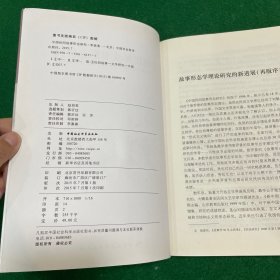 中国民间故事形态研究（首页有少量字迹）