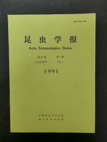 昆虫学报 1991年 第34卷 第1期 杂志