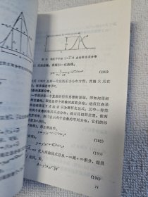 色谱理论与数学