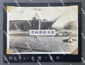 【长春抗战史料】1931年“九一八事变” 遭日军偷袭后满目疮痍的东北军兵营和满地的东北军将士尸体 原版老照片一枚（1931年9月19日，“九一八事变”第二天，监视长春的日军也开始向长春进攻，日军第2师团步兵第4联队分三路进攻长春，分别进攻南岭兵营、宽城子兵营、长春市区，由于张学良的“不抵抗”命令，日军以不到一天的时间就占领了长春。）