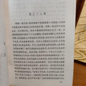 白纸铅印小开本珍贵 私藏好品 板正 《李自成》第一卷上、下，第二卷上、中、下，共五册。1978年一版一印 全品共2卷5册全 刻印凸出 墨香恒久远 插图版 怀旧收藏 全孔网最佳品相 识者宝之 阅读赏玩的最佳品相参考《中国图书出版印刷史论》历史演义 品好古籍版本学、善本古书收藏、科学技术史文献：雕版印刷、泥活字、蔡伦造纸术、四库全书、关索与三国演义版本]