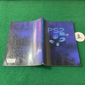 PS2专辑 Vol.2