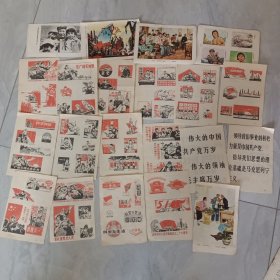 广告剪纸