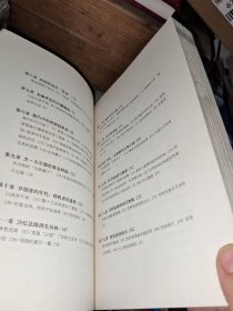 资本战争：金钱游戏与投机泡沫的历史