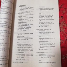 江西省地方志目录系列（二）：江西历代地方志书 存书目录 江西师范大学历史系 江西地方史教研室编 1982年8月＜50＞