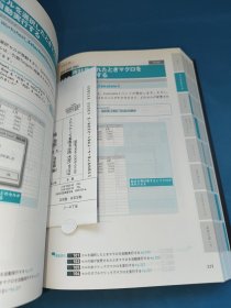 日文原版书 Excel VBA 逆引き辞典パーフェクト 2010/2007/2003対応 単行本 田中 亨 (著)