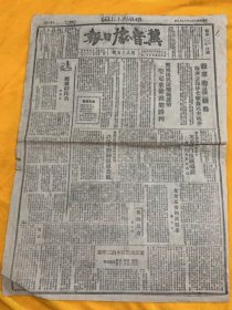 1946年12月9日，冀鲁豫日报，收复濮县，陕甘宁边区立功运动