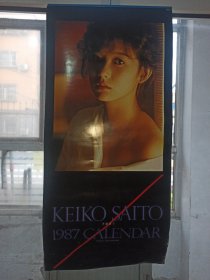 1987年 齐藤庆子挂历（塑料，7张全）