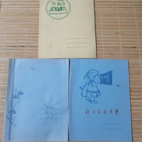 1986-1988年老练习本3册